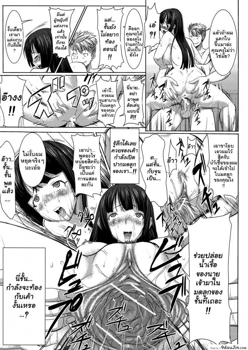 อ่านโดจิน เรื่องไม่หวานของจารย์สาว [Namakemono Kishidan (Tanaka Aji)] UnSweet Kurose Katsuko Plus Are Kara ภาค 1