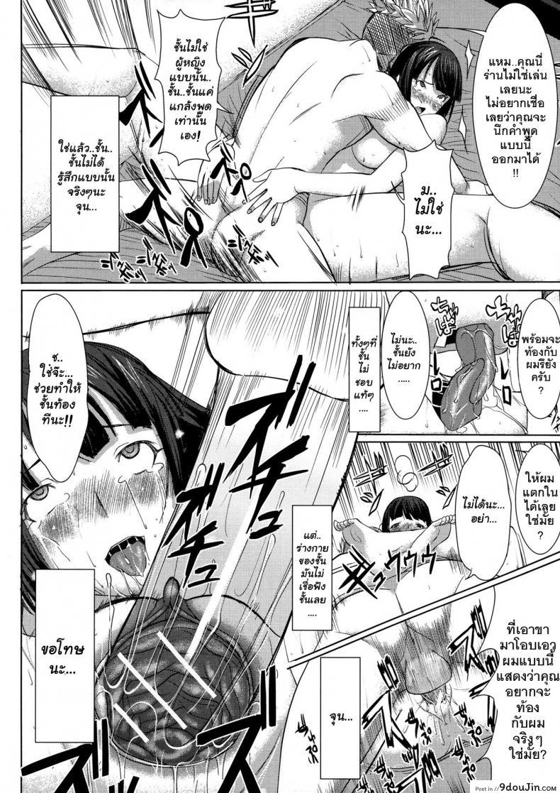 อ่านโดจิน เรื่องไม่หวานของจารย์สาว [Namakemono Kishidan (Tanaka Aji)] UnSweet Kurose Katsuko Plus Are Kara ภาค 1