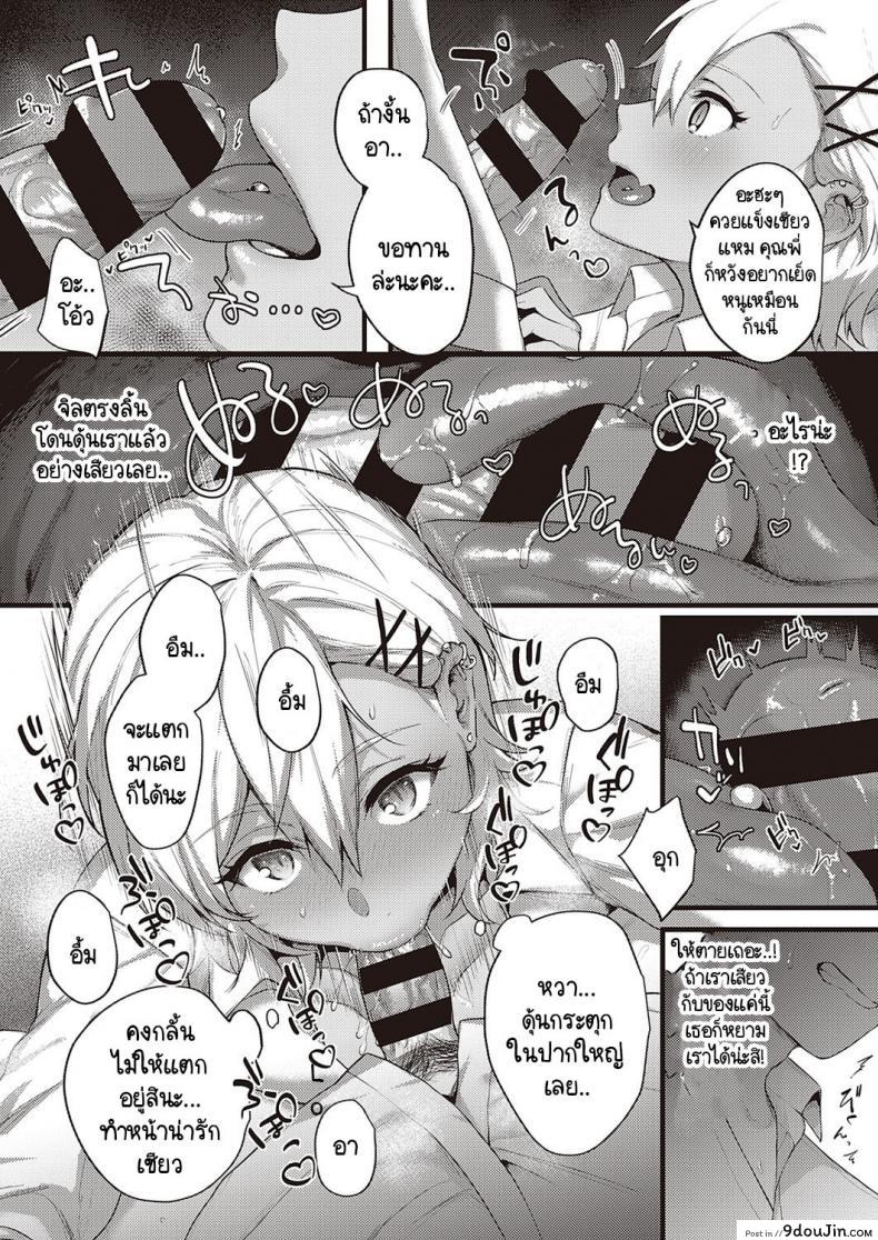 อ่านโดจิน เบื้องหน้าและเบื้องหลังลับเงียบ [Yoshitora] Uraomote Petriangle ภาค 3