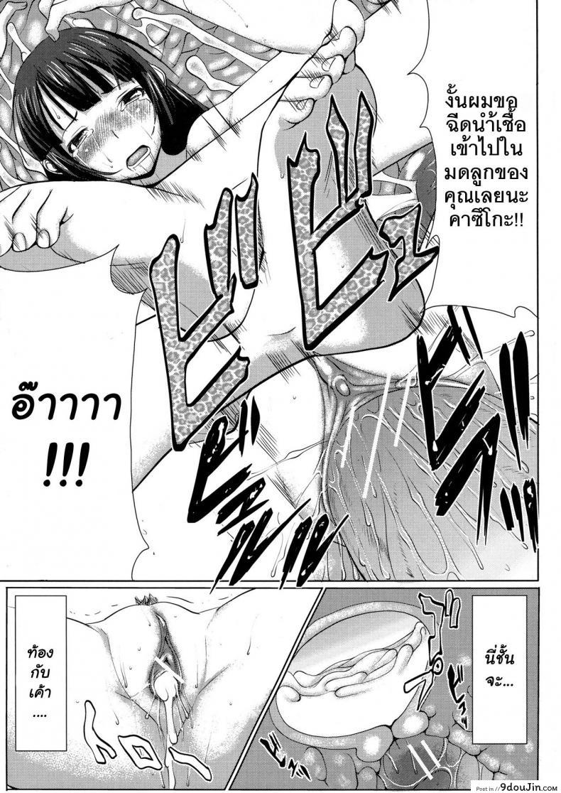 อ่านโดจิน เรื่องไม่หวานของจารย์สาว [Namakemono Kishidan (Tanaka Aji)] UnSweet Kurose Katsuko Plus Are Kara ภาค 1