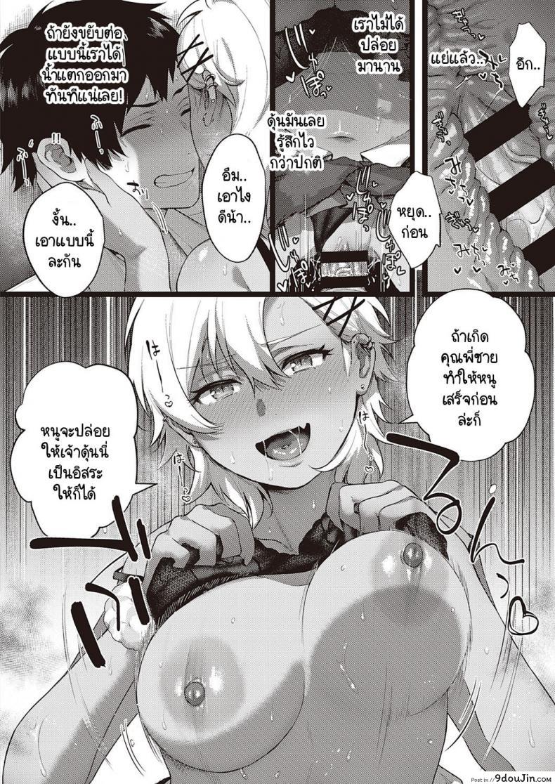 อ่านโดจิน เบื้องหน้าและเบื้องหลังลับเงียบ [Yoshitora] Uraomote Petriangle ภาค 3