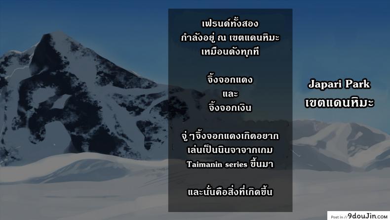 อ่านโดจิน แดนปิศาจเขมือบจิ้น [Nagai Wataru] Taimanin Kitakitune ภาค 1