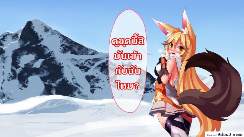 อ่านโดจิน แดนปิศาจเขมือบจิ้น [Nagai Wataru] Taimanin Kitakitune ภาค 1