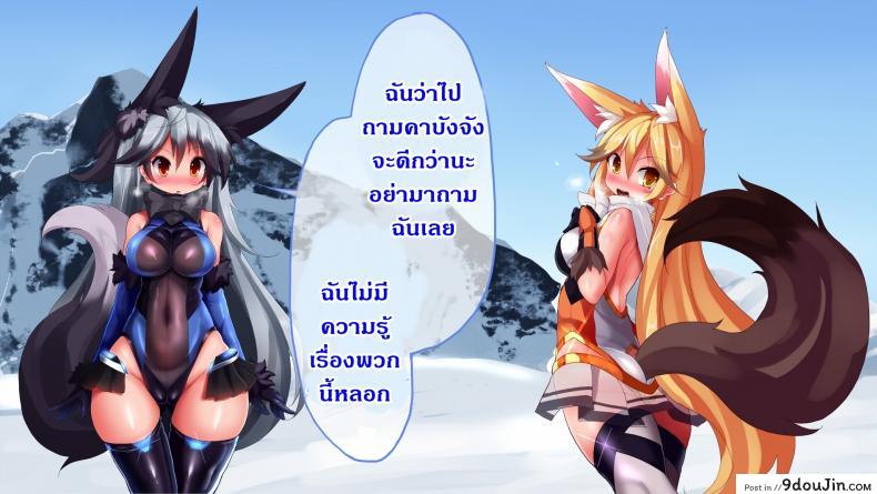 อ่านโดจิน แดนปิศาจเขมือบจิ้น [Nagai Wataru] Taimanin Kitakitune ภาค 1