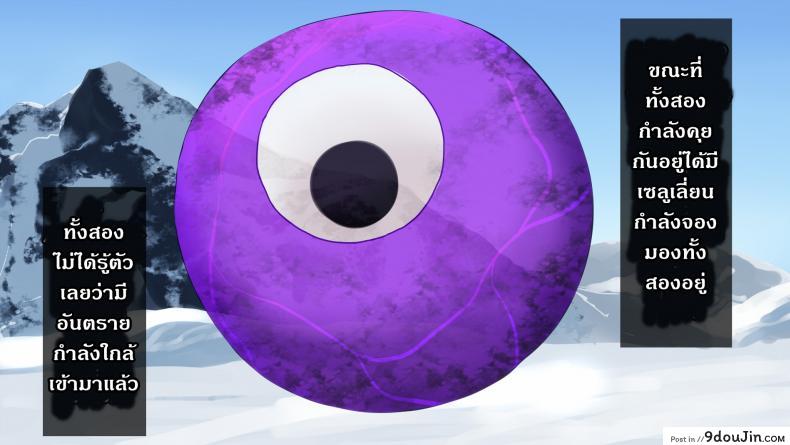 อ่านโดจิน แดนปิศาจเขมือบจิ้น [Nagai Wataru] Taimanin Kitakitune ภาค 1