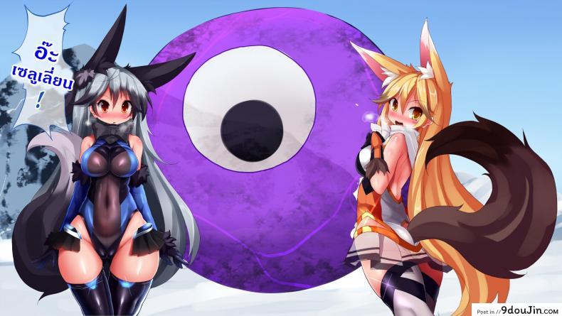 อ่านโดจิน แดนปิศาจเขมือบจิ้น [Nagai Wataru] Taimanin Kitakitune ภาค 1