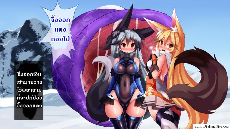 อ่านโดจิน แดนปิศาจเขมือบจิ้น [Nagai Wataru] Taimanin Kitakitune ภาค 1