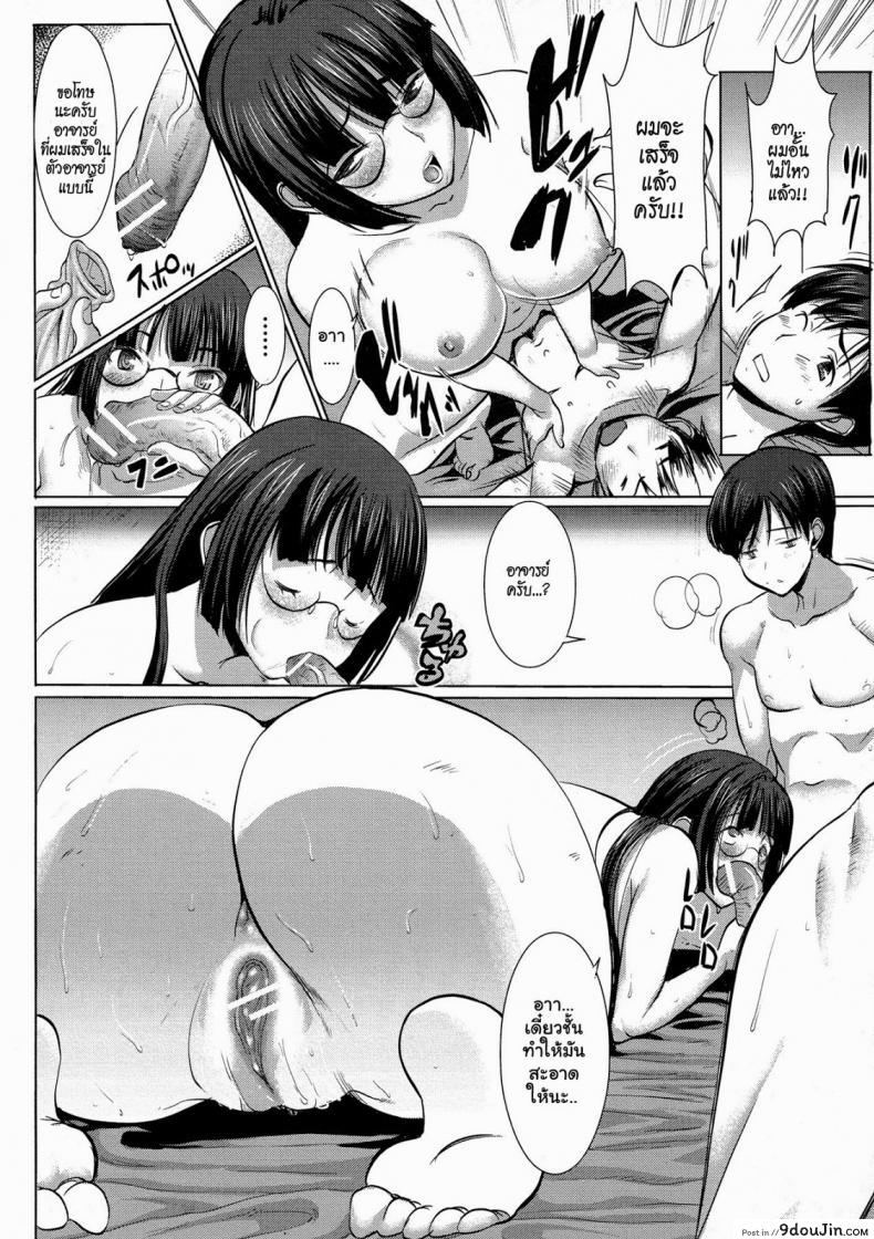 อ่านโดจิน เรื่องไม่หวานของจารย์สาว [Namakemono Kishidan (Tanaka Aji)] UnSweet Kurose Katsuko Plus Are Kara ภาค 2