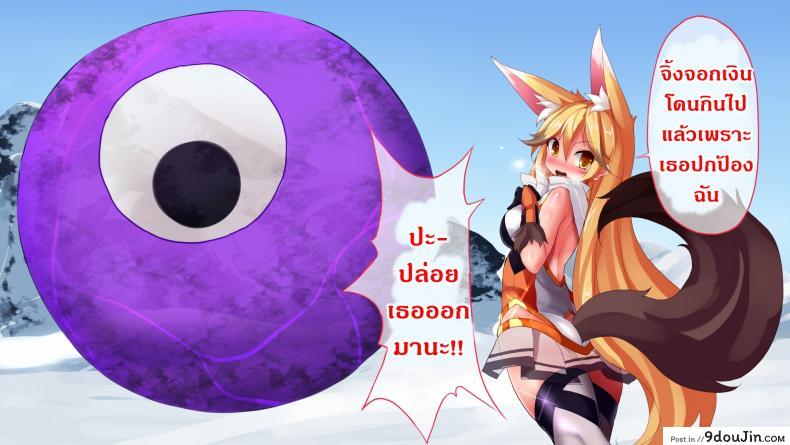 อ่านโดจิน แดนปิศาจเขมือบจิ้น [Nagai Wataru] Taimanin Kitakitune ภาค 1