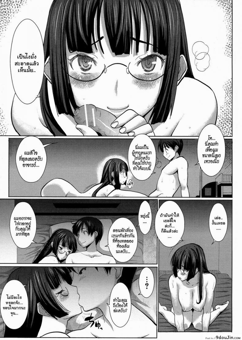 อ่านโดจิน เรื่องไม่หวานของจารย์สาว [Namakemono Kishidan (Tanaka Aji)] UnSweet Kurose Katsuko Plus Are Kara ภาค 2