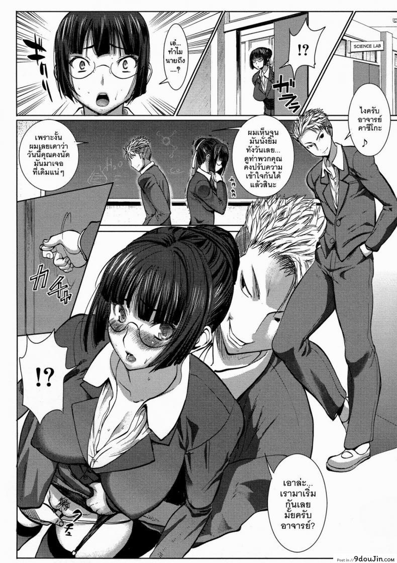 อ่านโดจิน เรื่องไม่หวานของจารย์สาว [Namakemono Kishidan (Tanaka Aji)] UnSweet Kurose Katsuko Plus Are Kara ภาค 2