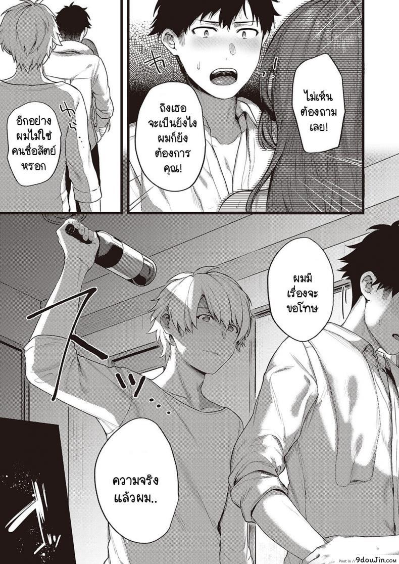 อ่านโดจิน เบื้องหน้าและเบื้องหลังลับเงียบ [Yoshitora] Uraomote Petriangle ภาค 3