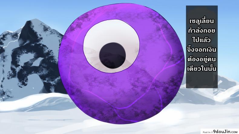 อ่านโดจิน แดนปิศาจเขมือบจิ้น [Nagai Wataru] Taimanin Kitakitune ภาค 1