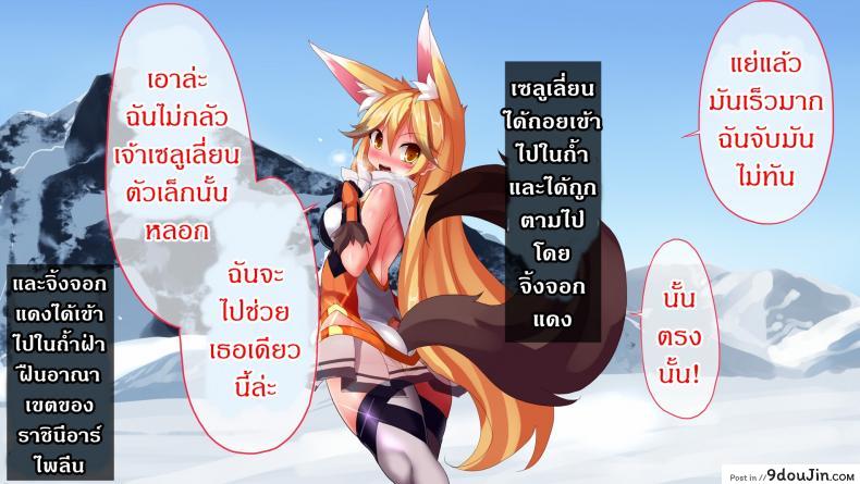 อ่านโดจิน แดนปิศาจเขมือบจิ้น [Nagai Wataru] Taimanin Kitakitune ภาค 1