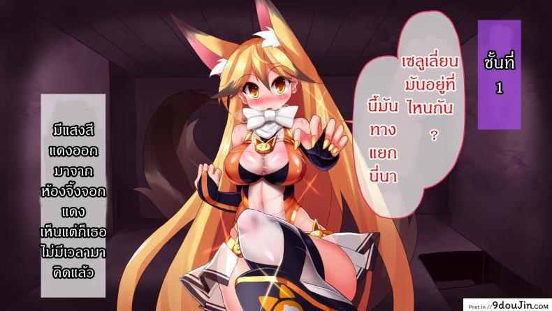 อ่านโดจิน แดนปิศาจเขมือบจิ้น [Nagai Wataru] Taimanin Kitakitune ภาค 1