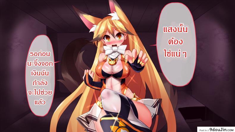 อ่านโดจิน แดนปิศาจเขมือบจิ้น [Nagai Wataru] Taimanin Kitakitune ภาค 1