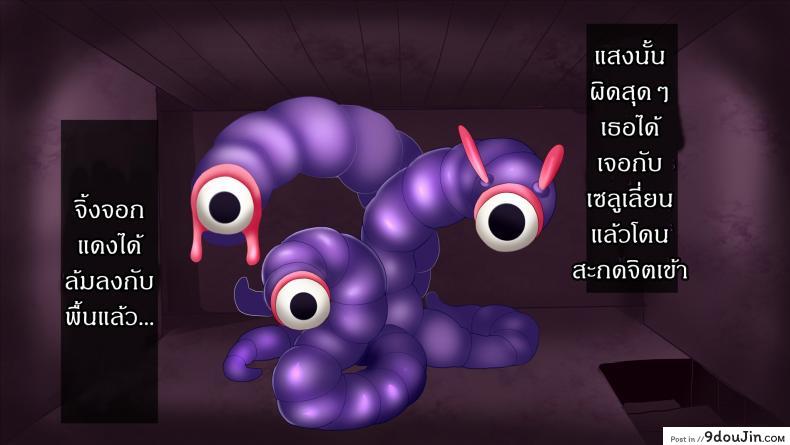 อ่านโดจิน แดนปิศาจเขมือบจิ้น [Nagai Wataru] Taimanin Kitakitune ภาค 1