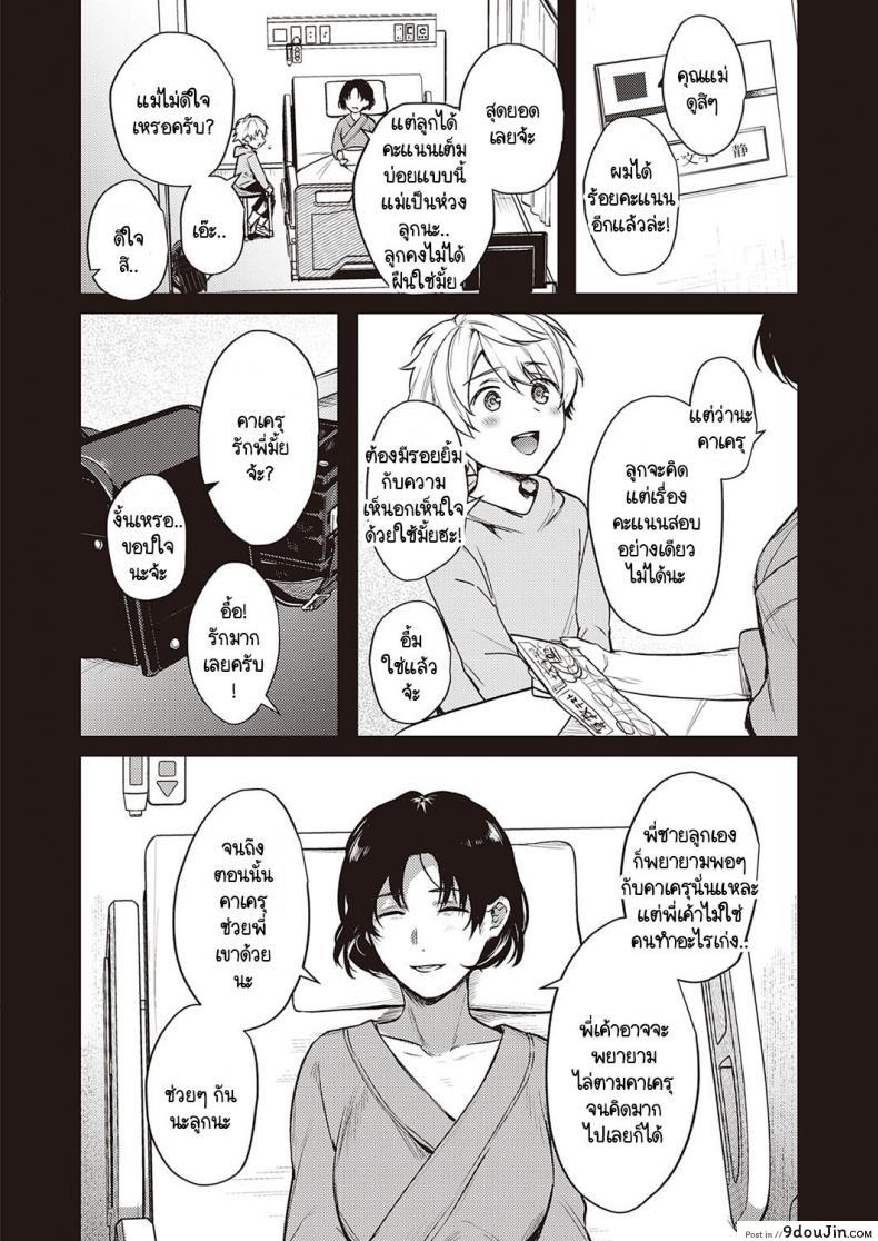 อ่านโดจิน เบื้องหน้าและเบื้องหลังลับเงียบ [Yoshitora] Uraomote Petriangle ภาค 3