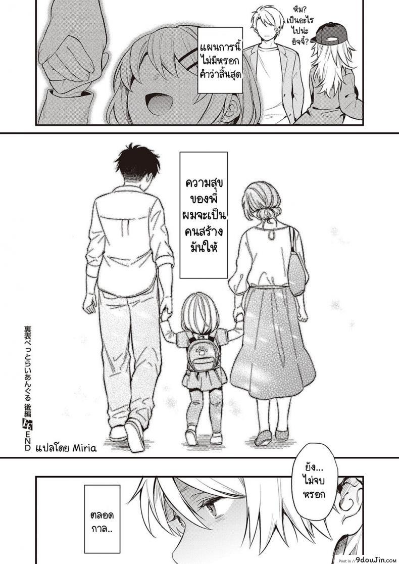 อ่านโดจิน เบื้องหน้าและเบื้องหลังลับเงียบ [Yoshitora] Uraomote Petriangle ภาค 3