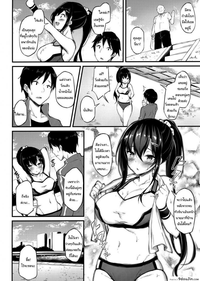 อ่านโดจิน แบบนี้ไม่ถือว่านอกใจหรอกนะ (C97) [Mofurentei (Xe)] The Reason My Girlfriend Wears a Two-Piece Track Uniform ภาค 1