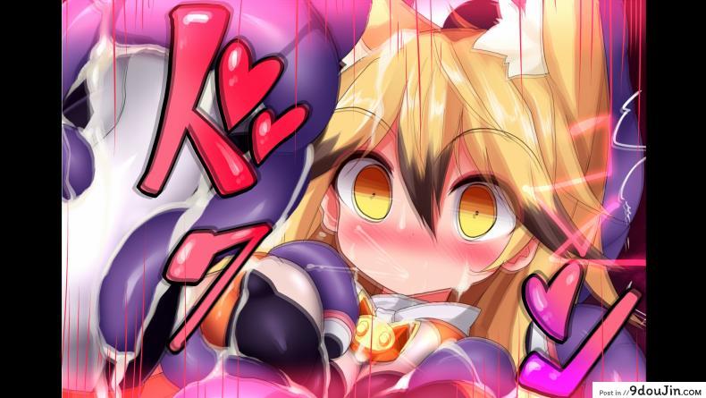 อ่านโดจิน แดนปิศาจเขมือบจิ้น [Nagai Wataru] Taimanin Kitakitune ภาค 1