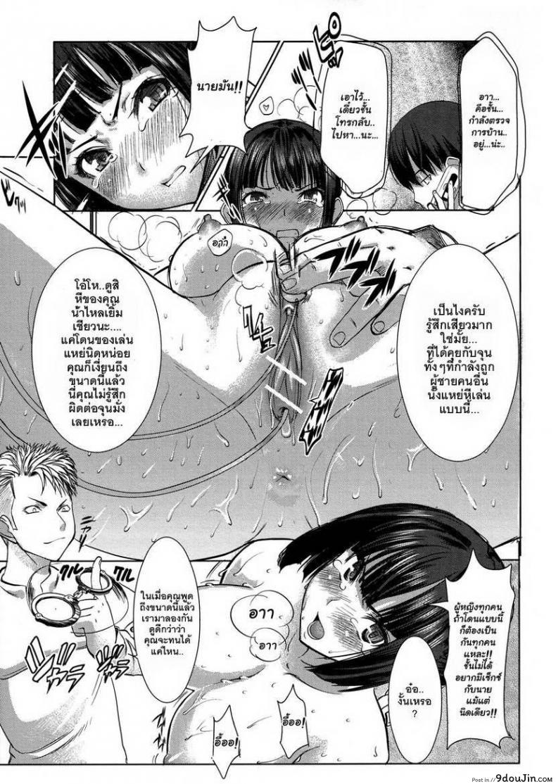 อ่านโดจิน เรื่องไม่หวานของจารย์สาว [Namakemono Kishidan (Tanaka Aji)] UnSweet Kurose Katsuko Plus Are Kara ภาค 3