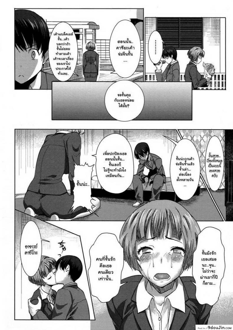 อ่านโดจิน เรื่องไม่หวานของจารย์สาว [Namakemono Kishidan (Tanaka Aji)] UnSweet Kurose Katsuko Plus Are Kara ภาค 3