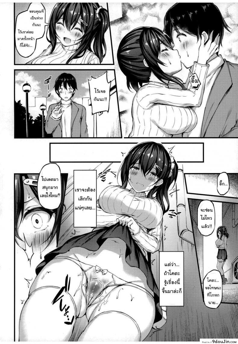 อ่านโดจิน แบบนี้ไม่ถือว่านอกใจหรอกนะ (C97) [Mofurentei (Xe)] The Reason My Girlfriend Wears a Two-Piece Track Uniform ภาค 2