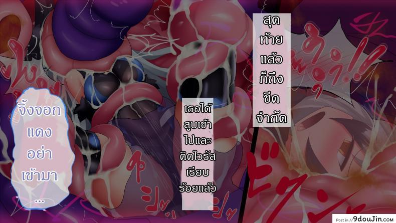 อ่านโดจิน แดนปิศาจเขมือบจิ้น [Nagai Wataru] Taimanin Kitakitune ภาค 1