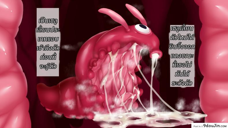 อ่านโดจิน แดนปิศาจเขมือบจิ้น [Nagai Wataru] Taimanin Kitakitune ภาค 2