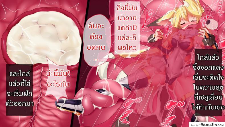 อ่านโดจิน แดนปิศาจเขมือบจิ้น [Nagai Wataru] Taimanin Kitakitune ภาค 2