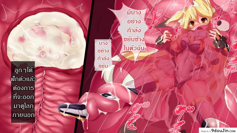 อ่านโดจิน แดนปิศาจเขมือบจิ้น [Nagai Wataru] Taimanin Kitakitune ภาค 2