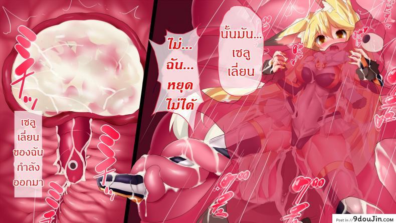 อ่านโดจิน แดนปิศาจเขมือบจิ้น [Nagai Wataru] Taimanin Kitakitune ภาค 2