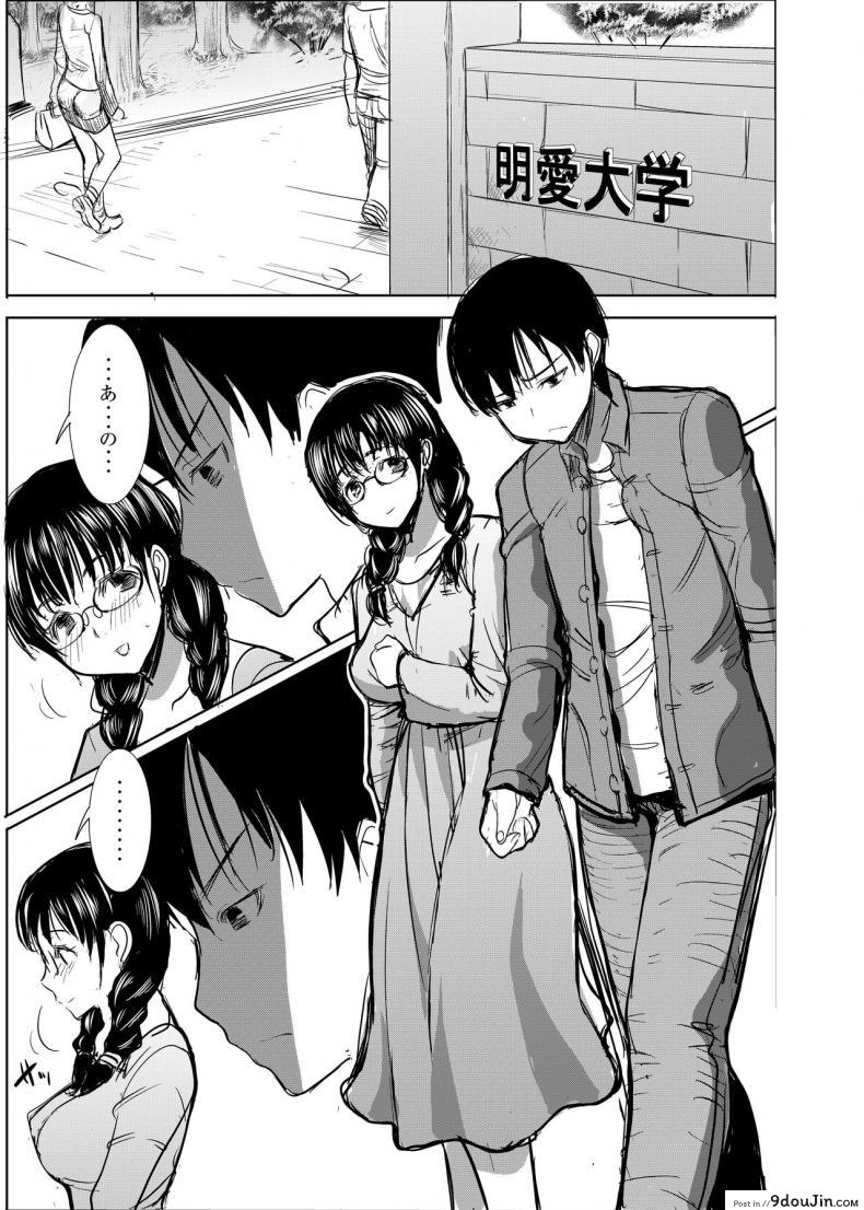 อ่านโดจิน เรื่องไม่หวานของจารย์สาว [Namakemono Kishidan (Tanaka Aji)] UnSweet Kurose Katsuko Plus Are Kara ภาค 4