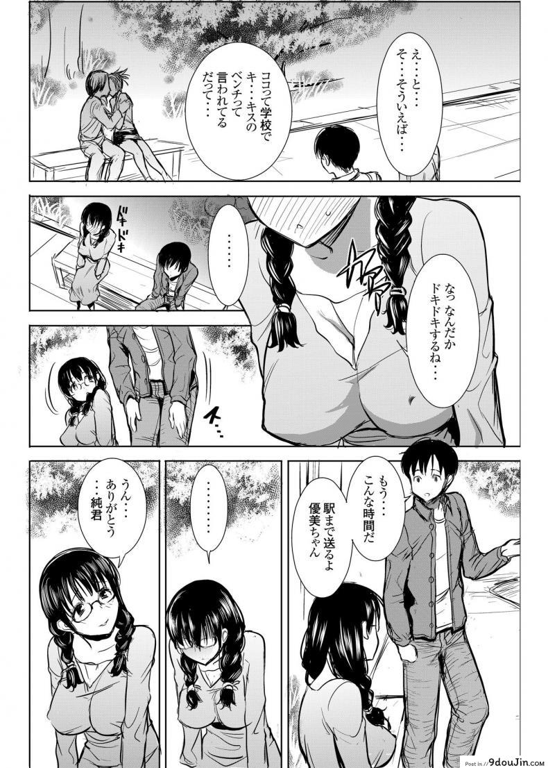 อ่านโดจิน เรื่องไม่หวานของจารย์สาว [Namakemono Kishidan (Tanaka Aji)] UnSweet Kurose Katsuko Plus Are Kara ภาค 4