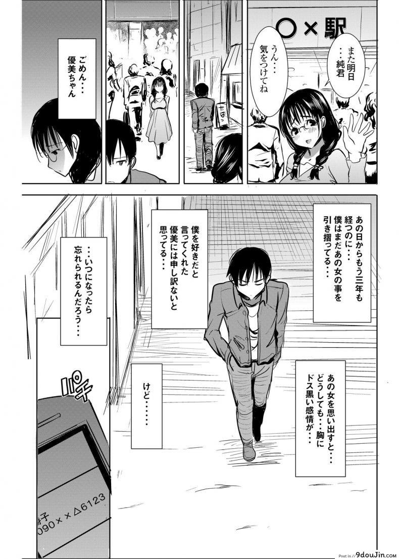 อ่านโดจิน เรื่องไม่หวานของจารย์สาว [Namakemono Kishidan (Tanaka Aji)] UnSweet Kurose Katsuko Plus Are Kara ภาค 4