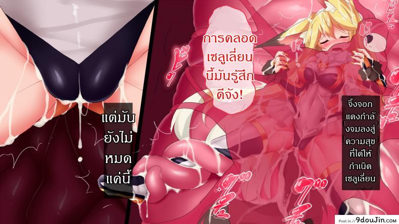 อ่านโดจิน แดนปิศาจเขมือบจิ้น [Nagai Wataru] Taimanin Kitakitune ภาค 2