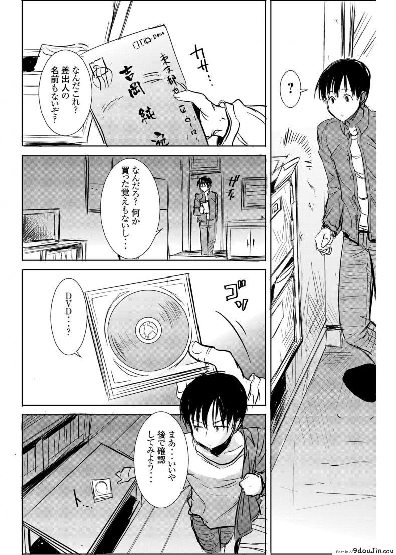 อ่านโดจิน เรื่องไม่หวานของจารย์สาว [Namakemono Kishidan (Tanaka Aji)] UnSweet Kurose Katsuko Plus Are Kara ภาค 4