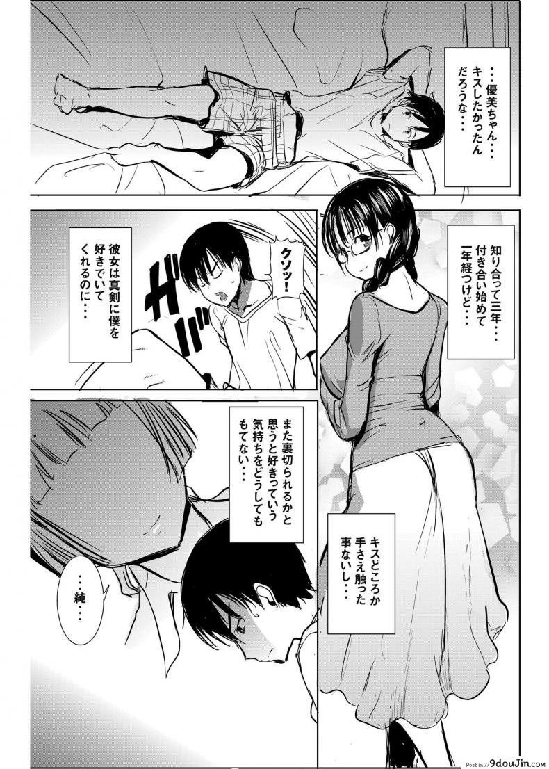 อ่านโดจิน เรื่องไม่หวานของจารย์สาว [Namakemono Kishidan (Tanaka Aji)] UnSweet Kurose Katsuko Plus Are Kara ภาค 4