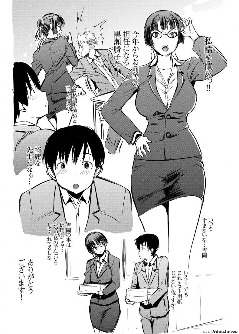 อ่านโดจิน เรื่องไม่หวานของจารย์สาว [Namakemono Kishidan (Tanaka Aji)] UnSweet Kurose Katsuko Plus Are Kara ภาค 4