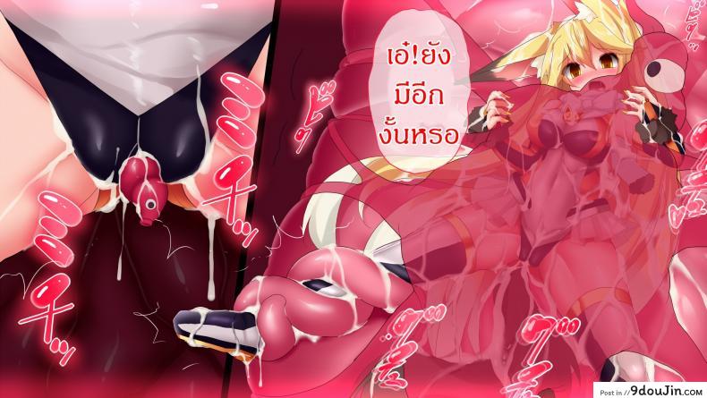 อ่านโดจิน แดนปิศาจเขมือบจิ้น [Nagai Wataru] Taimanin Kitakitune ภาค 2