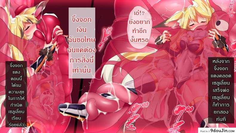 อ่านโดจิน แดนปิศาจเขมือบจิ้น [Nagai Wataru] Taimanin Kitakitune ภาค 2