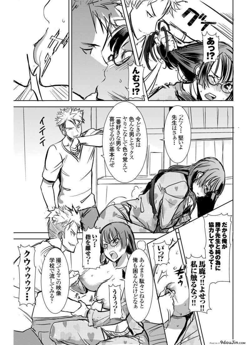 อ่านโดจิน เรื่องไม่หวานของจารย์สาว [Namakemono Kishidan (Tanaka Aji)] UnSweet Kurose Katsuko Plus Are Kara ภาค 4