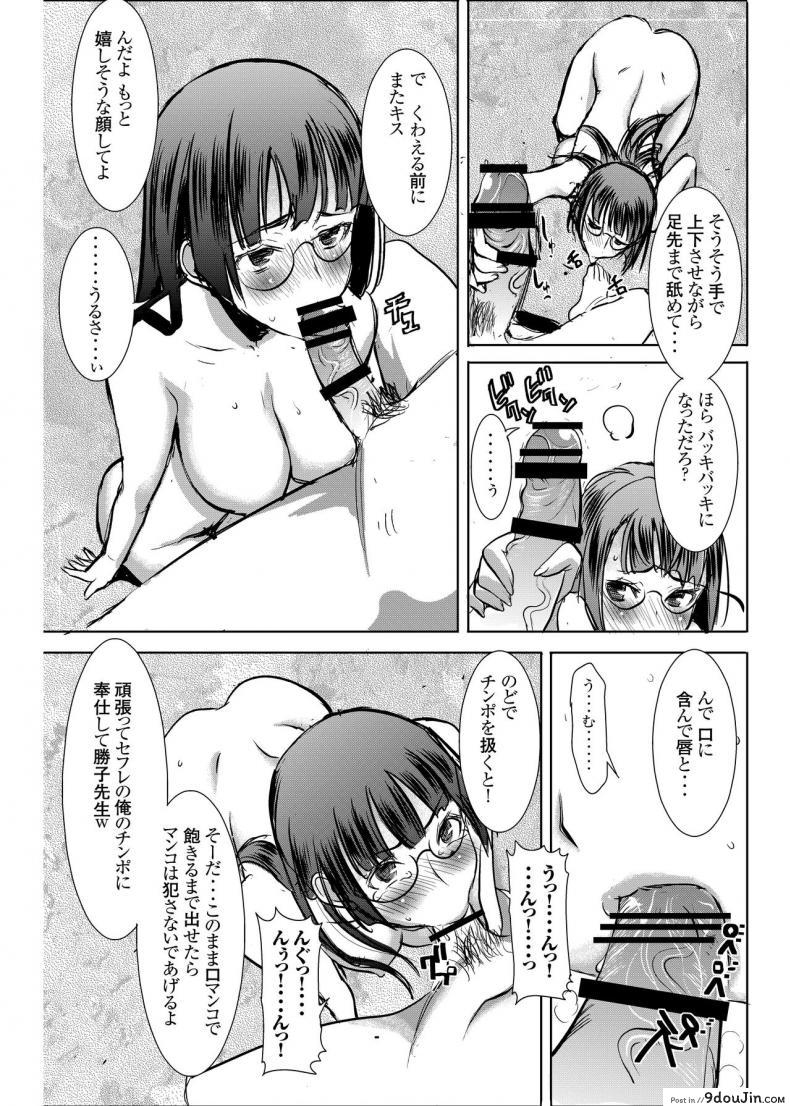 อ่านโดจิน เรื่องไม่หวานของจารย์สาว [Namakemono Kishidan (Tanaka Aji)] UnSweet Kurose Katsuko Plus Are Kara ภาค 4