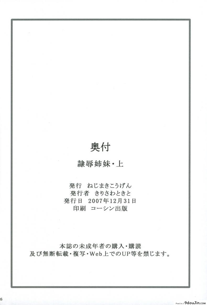 อ่านโดจิน แบล็คเมย์ด้วยรูปถ่าย [Nejima Kikougen (Kirisawa Tokito)] Reijoku Shimai ภาค 1
