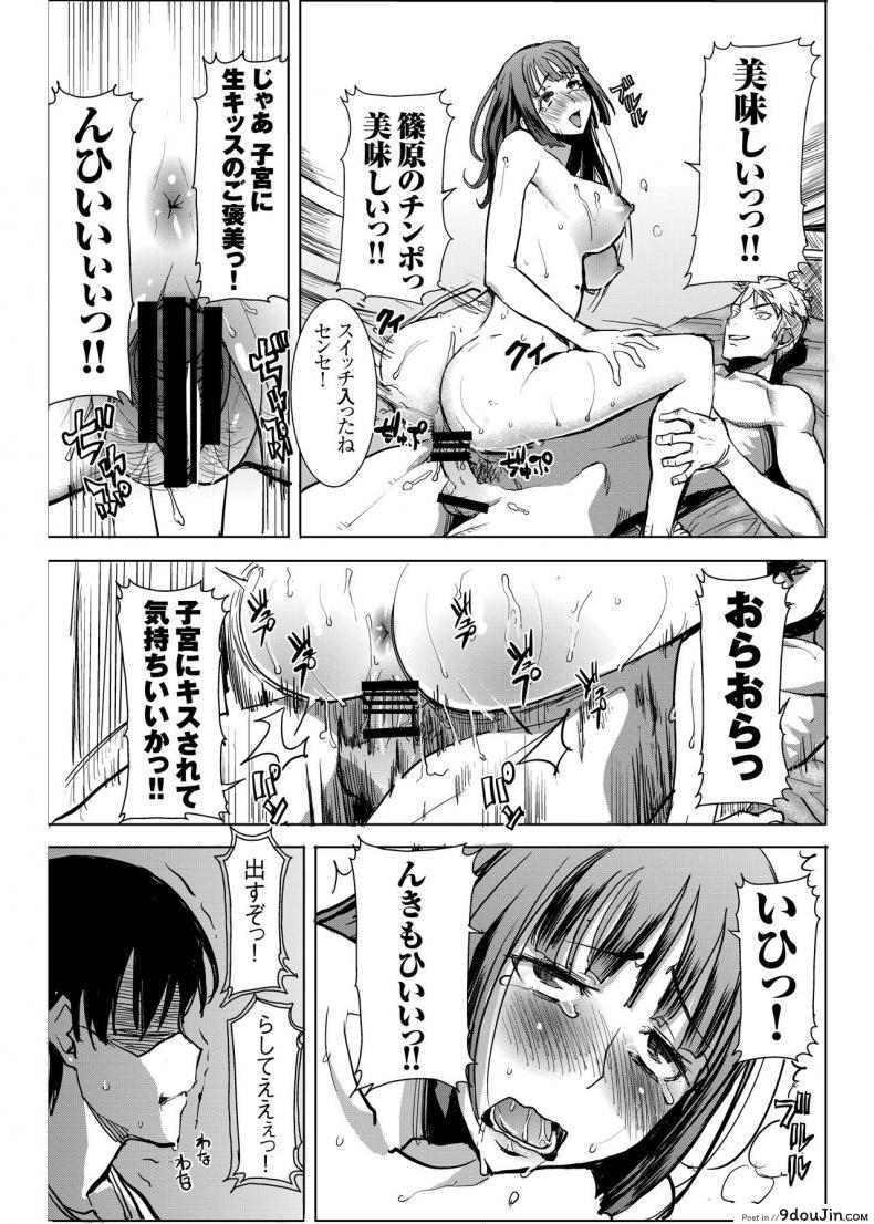 อ่านโดจิน เรื่องไม่หวานของจารย์สาว [Namakemono Kishidan (Tanaka Aji)] UnSweet Kurose Katsuko Plus Are Kara ภาค 4