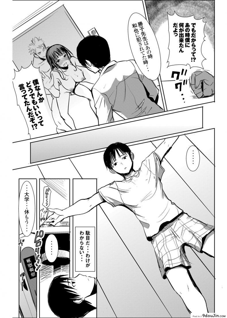 อ่านโดจิน เรื่องไม่หวานของจารย์สาว [Namakemono Kishidan (Tanaka Aji)] UnSweet Kurose Katsuko Plus Are Kara ภาค 4