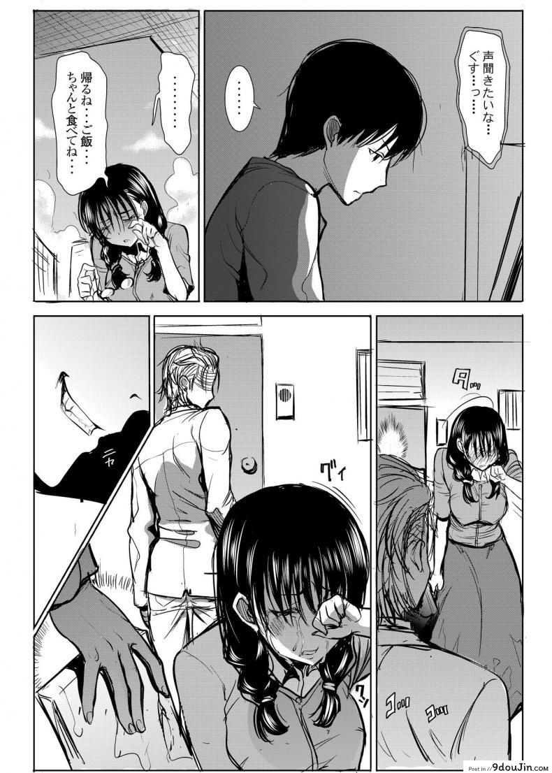 อ่านโดจิน เรื่องไม่หวานของจารย์สาว [Namakemono Kishidan (Tanaka Aji)] UnSweet Kurose Katsuko Plus Are Kara ภาค 4