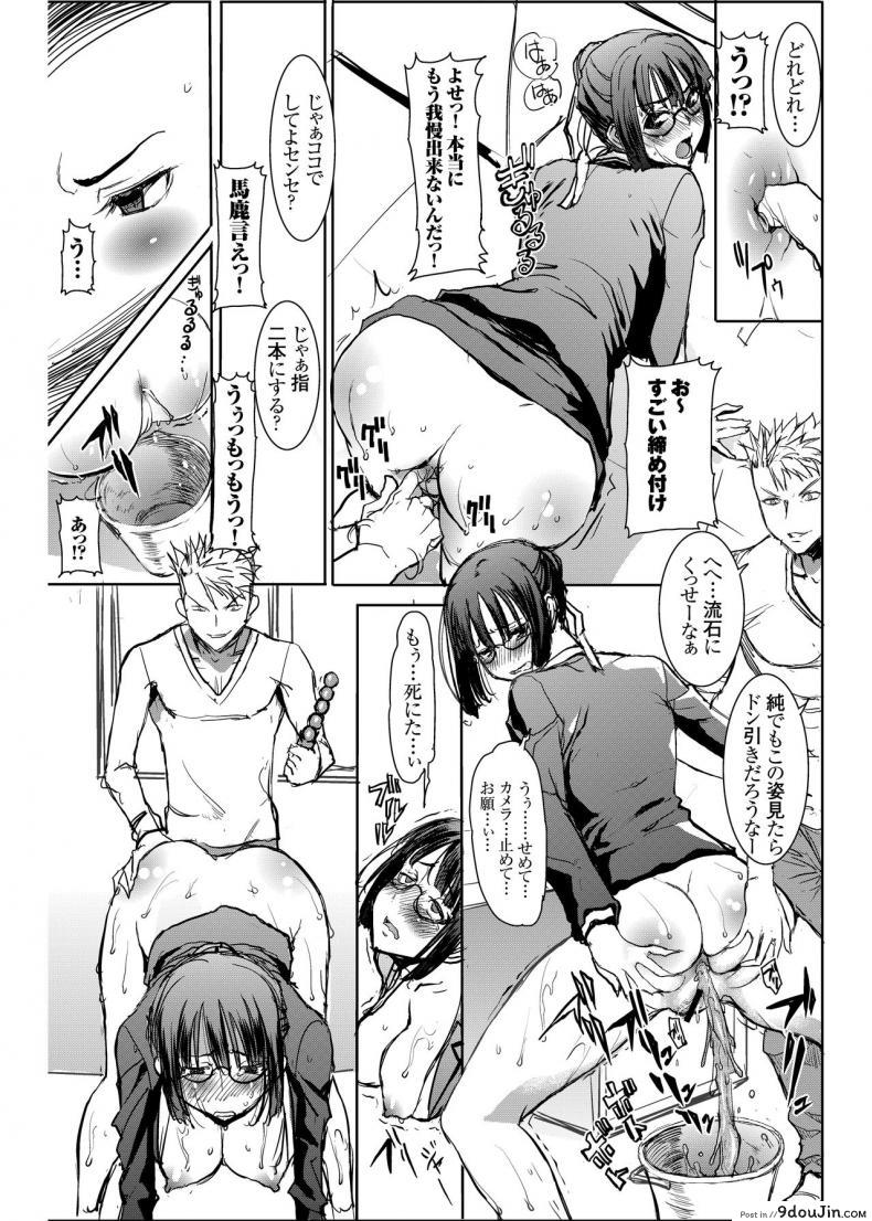 อ่านโดจิน เรื่องไม่หวานของจารย์สาว [Namakemono Kishidan (Tanaka Aji)] UnSweet Kurose Katsuko Plus Are Kara ภาค 4