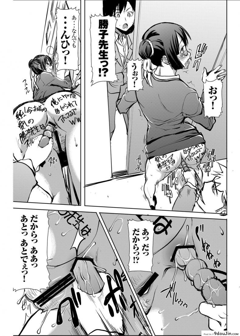 อ่านโดจิน เรื่องไม่หวานของจารย์สาว [Namakemono Kishidan (Tanaka Aji)] UnSweet Kurose Katsuko Plus Are Kara ภาค 4